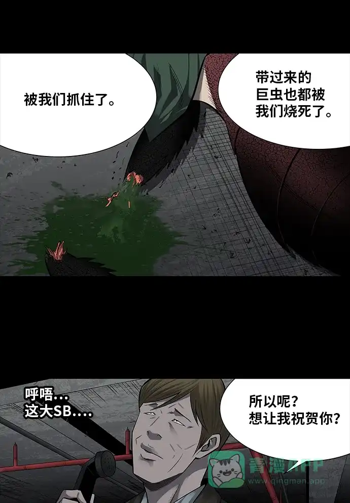 《虫穴》第161话 第46页