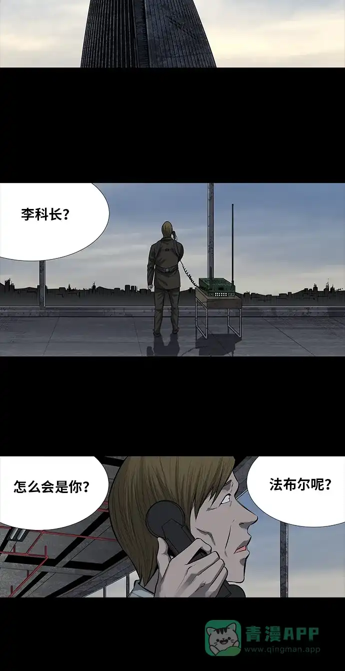 《虫穴》第161话 第45页