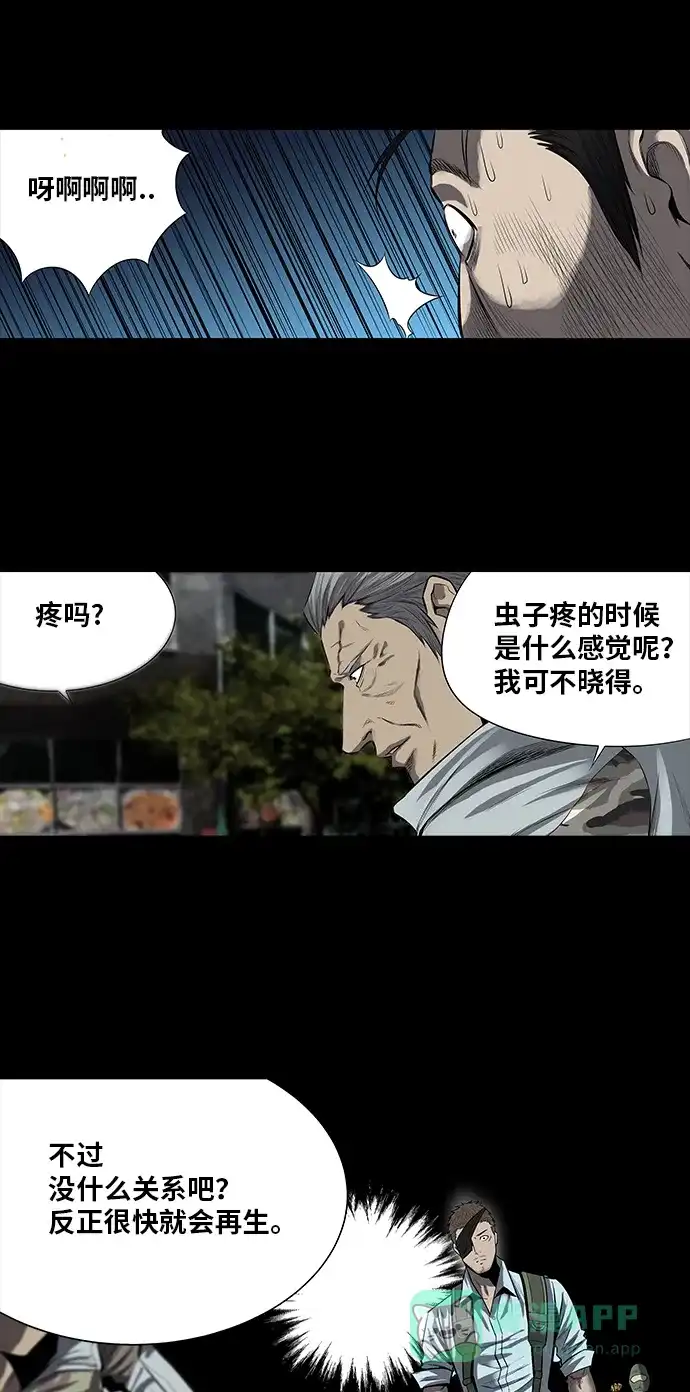 《虫穴》第161话 第28页