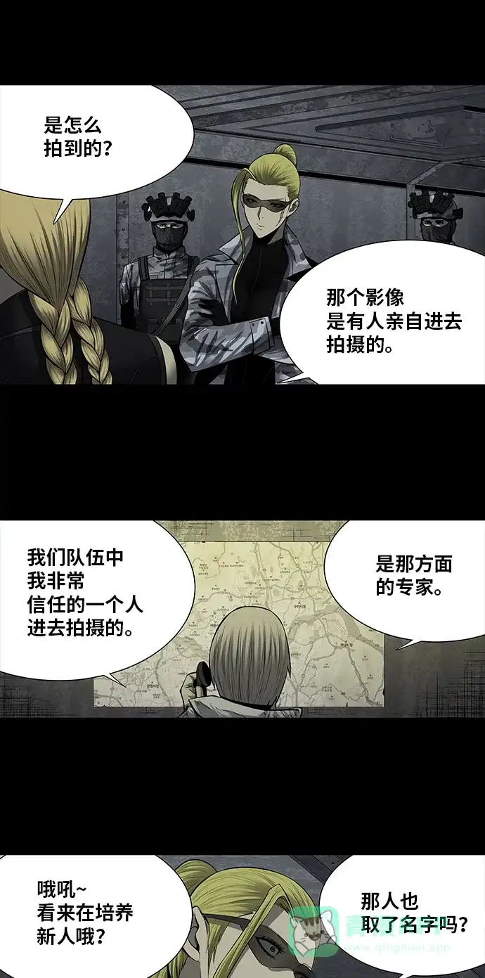 《虫穴》第161话 第6页