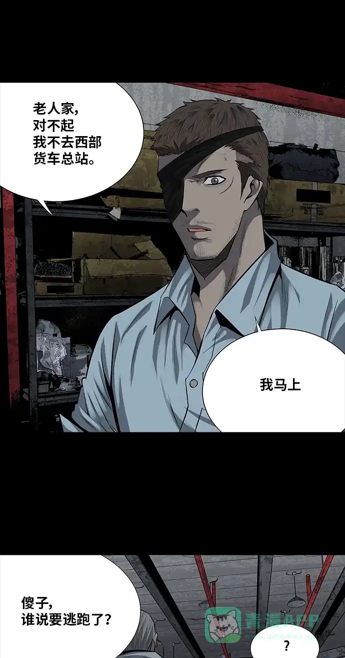 《虫穴》第161话 第24页