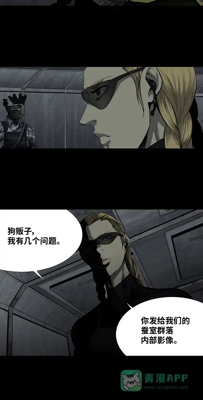 《虫穴》第161话 第5页