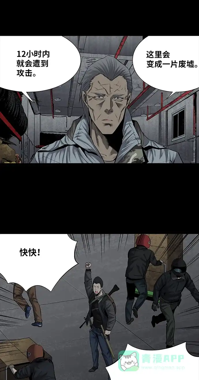 《虫穴》第161话 第21页