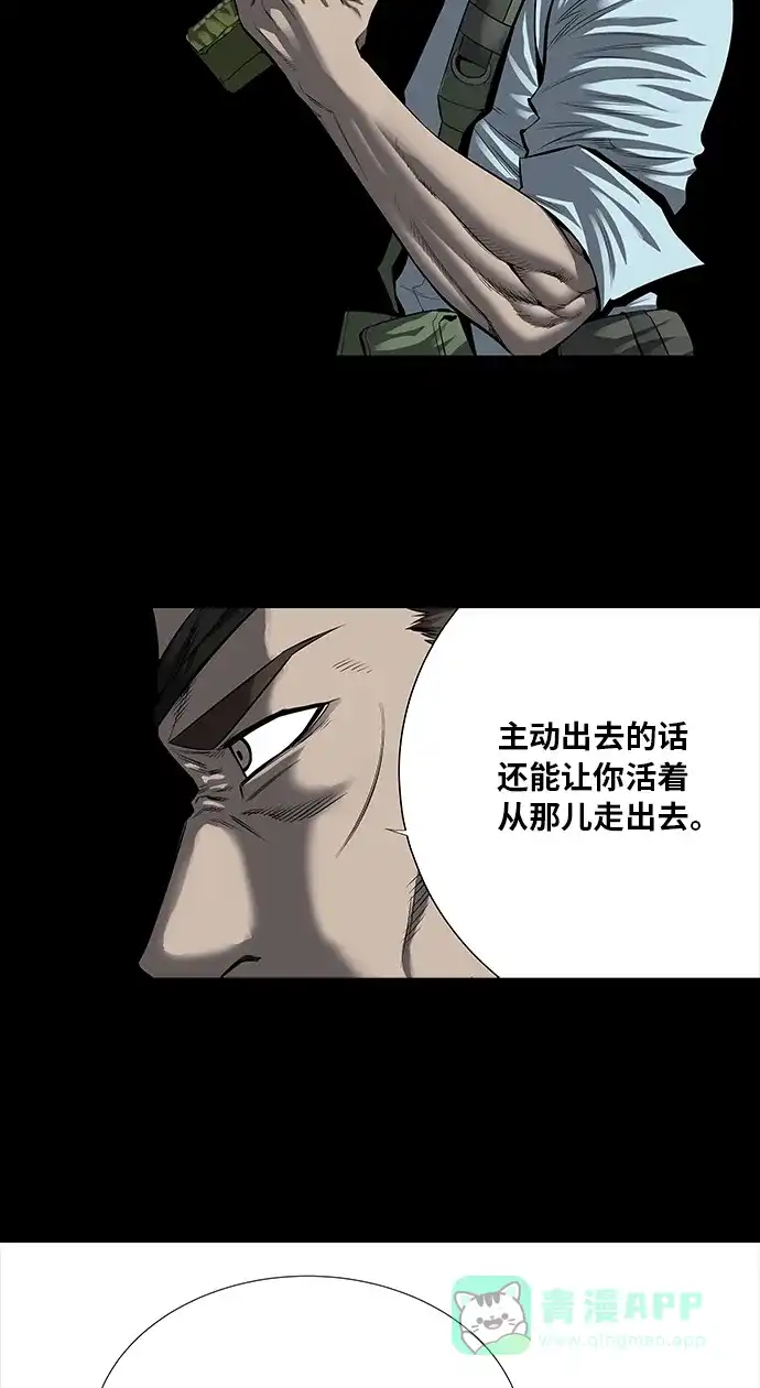 《虫穴》第162话 第14页