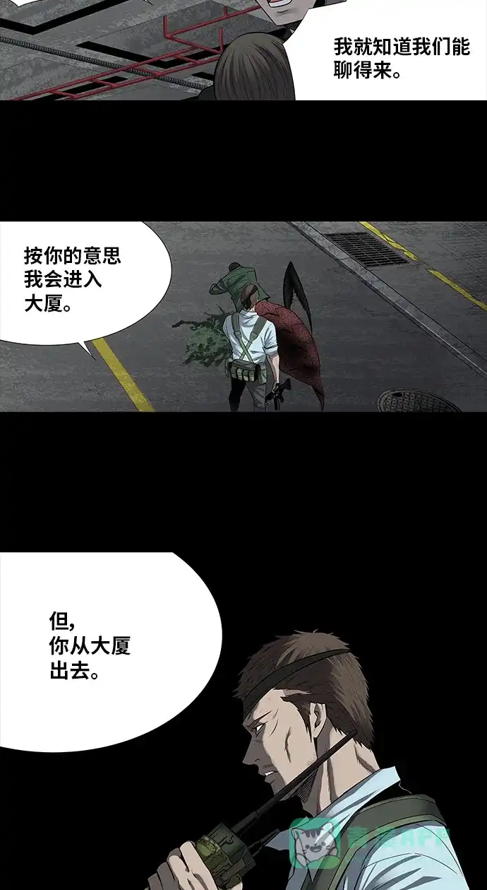 《虫穴》第162话 第13页