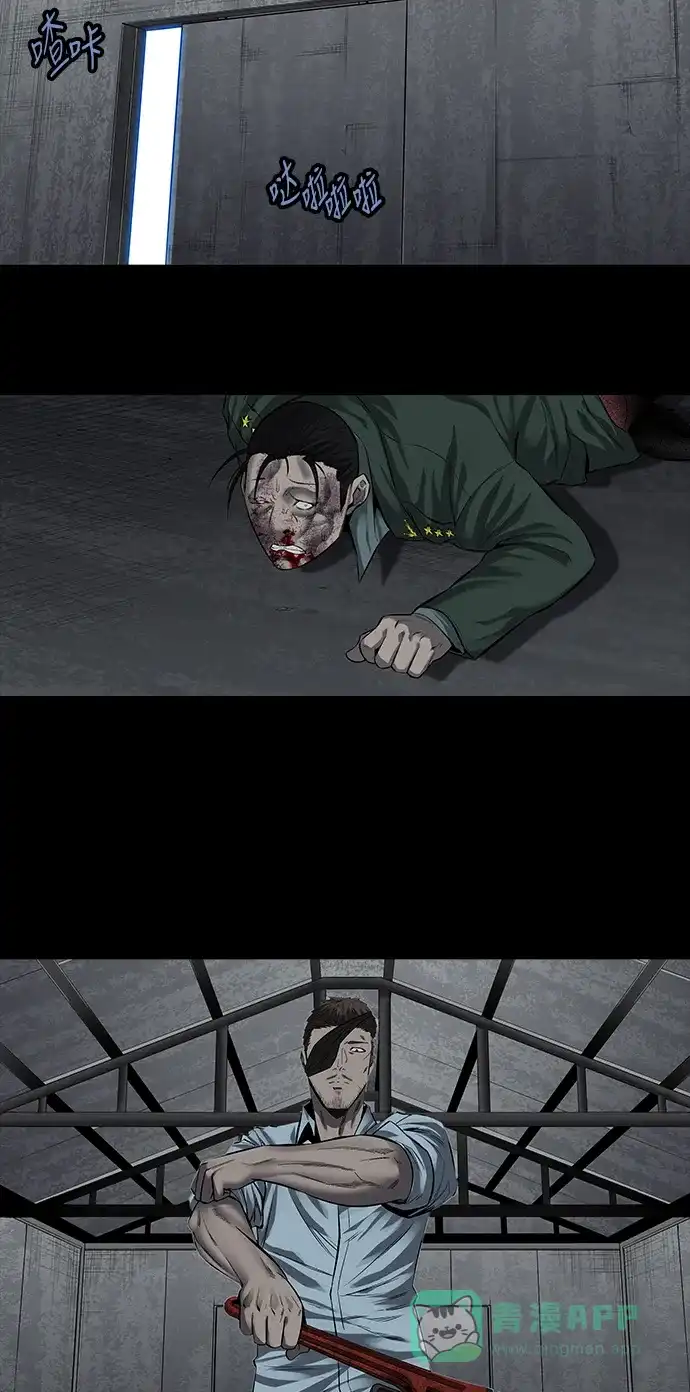 《虫穴》第162话 第33页
