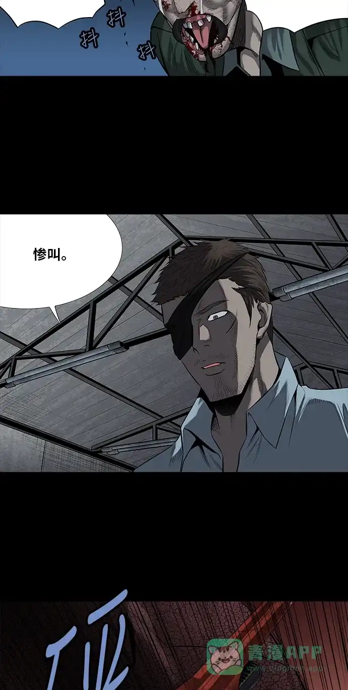 《虫穴》第162话 第37页
