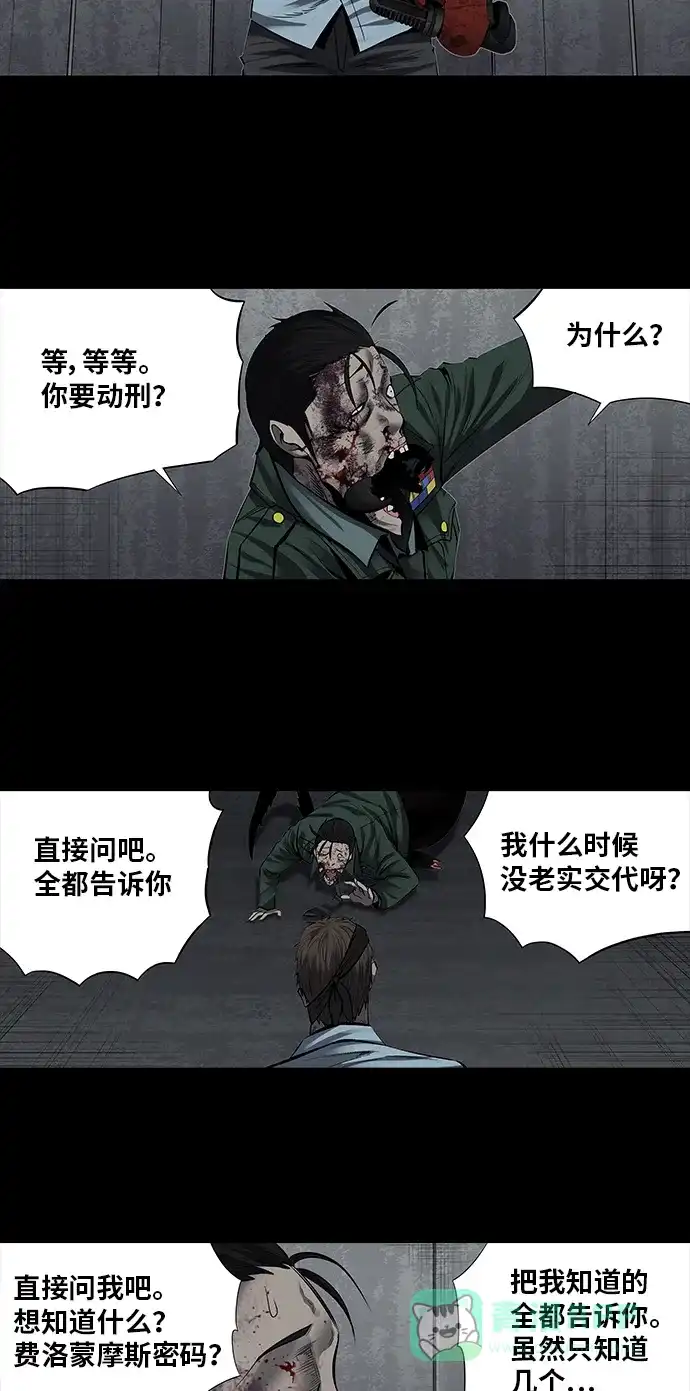 《虫穴》第162话 第34页