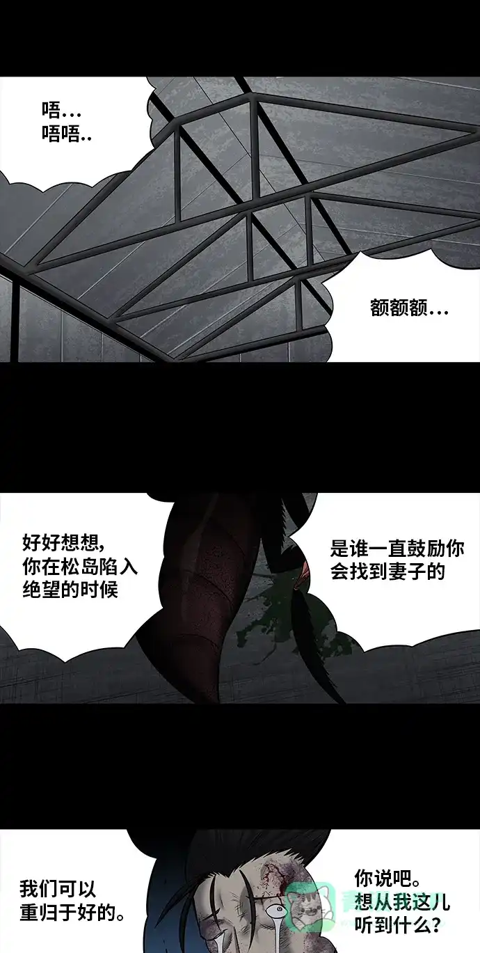 《虫穴》第162话 第36页