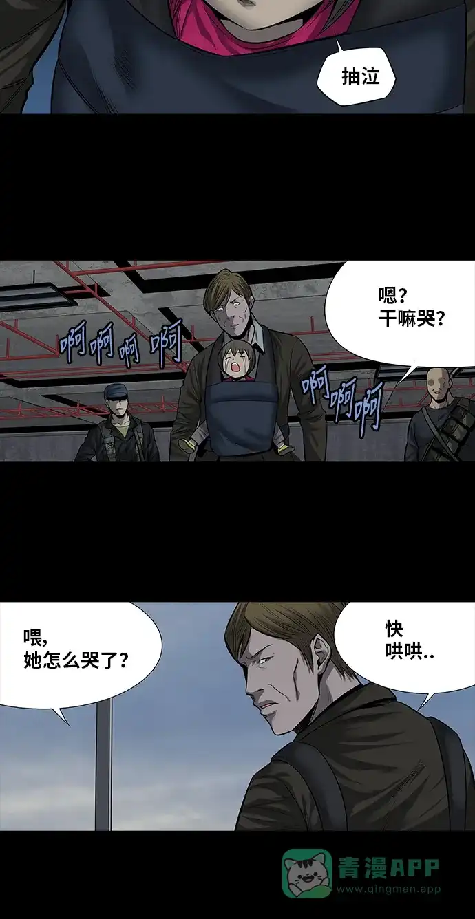 《虫穴》第162话 第25页