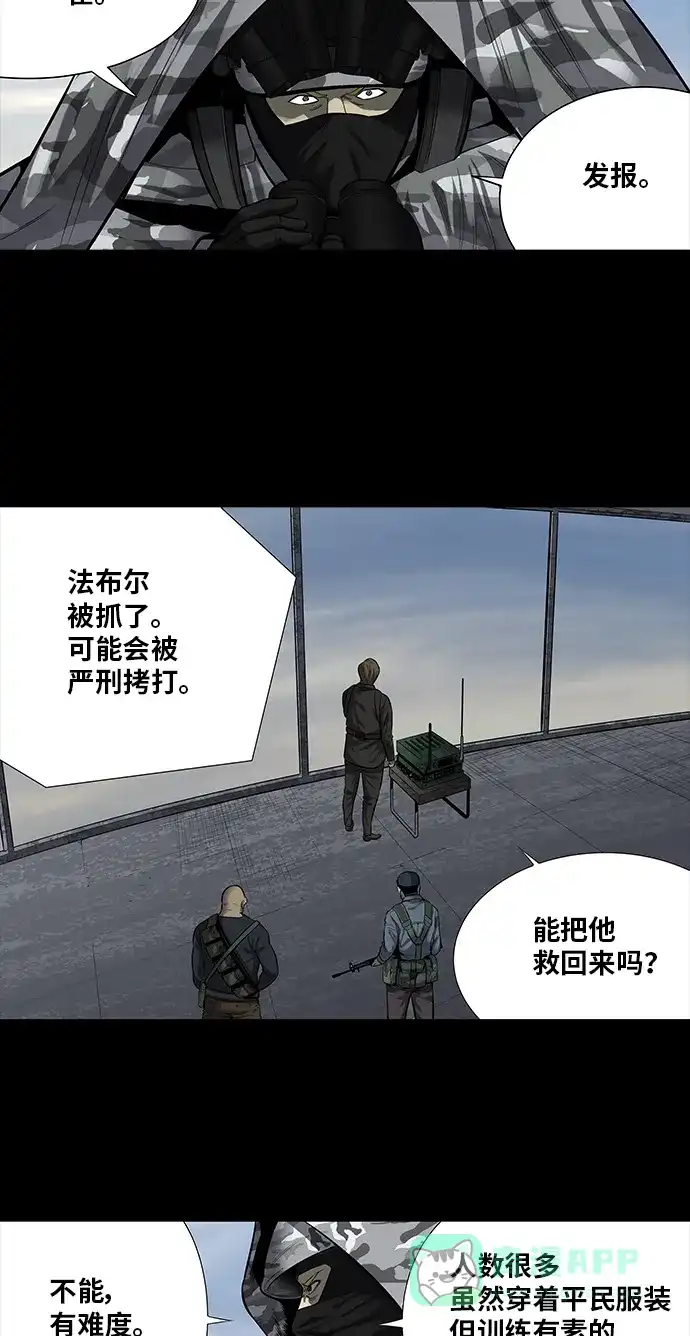 《虫穴》第162话 第22页