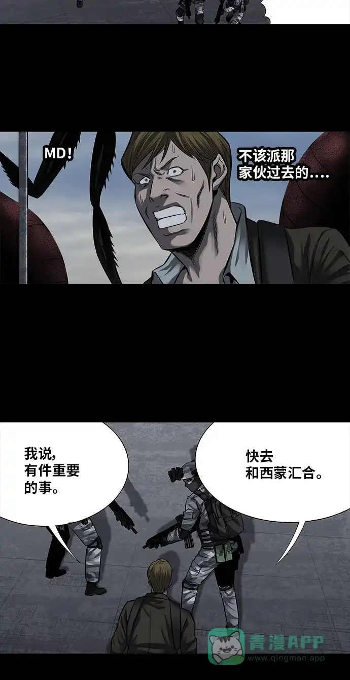 《虫穴》第162话 第28页