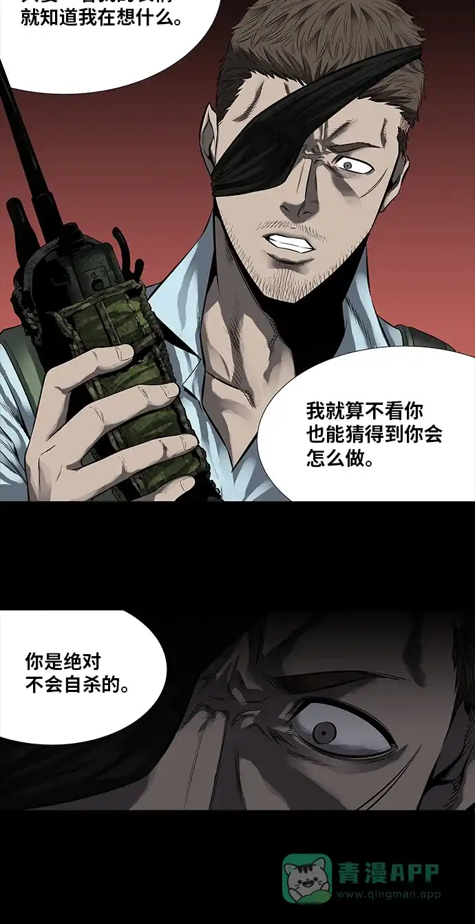 《虫穴》第162话 第5页