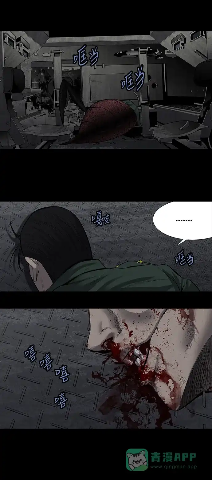 《虫穴》第162话 第44页