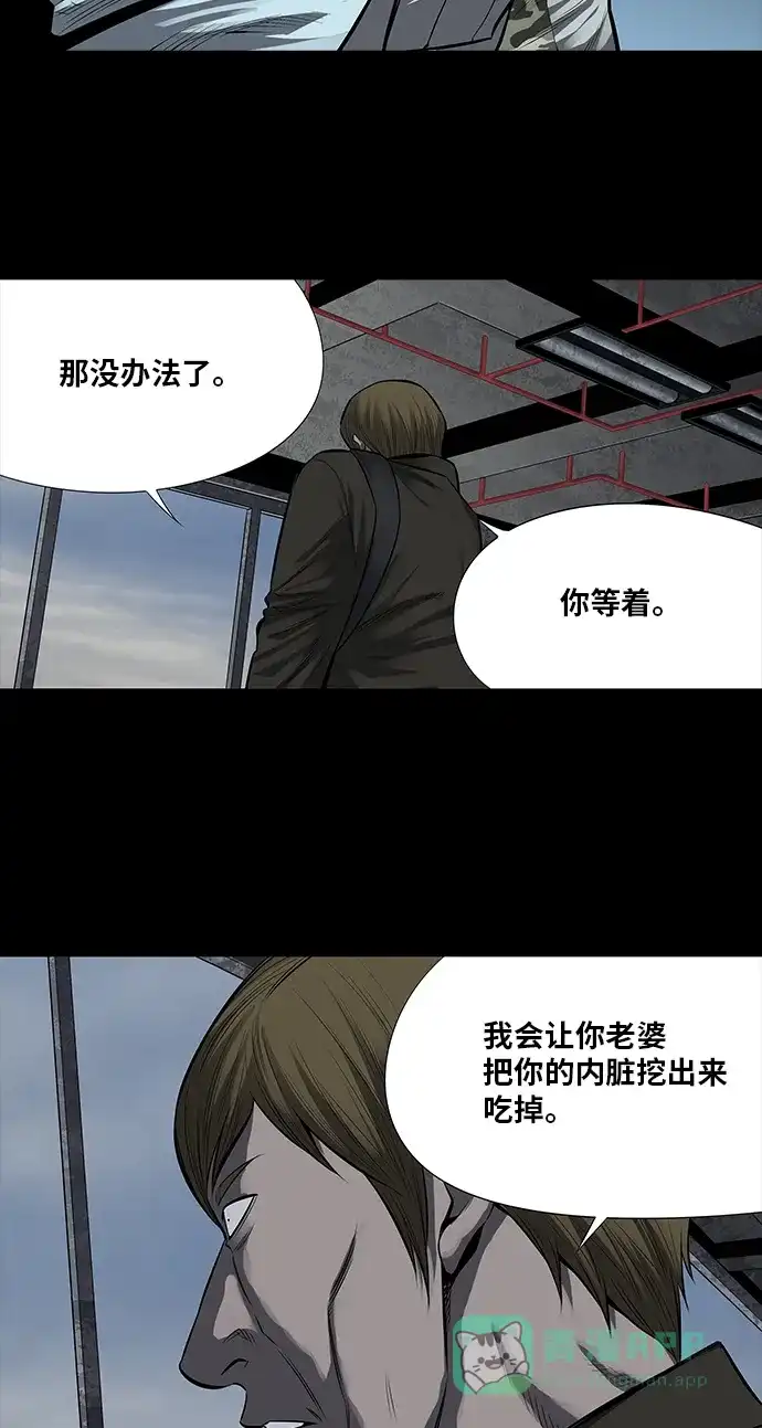 《虫穴》第162话 第17页