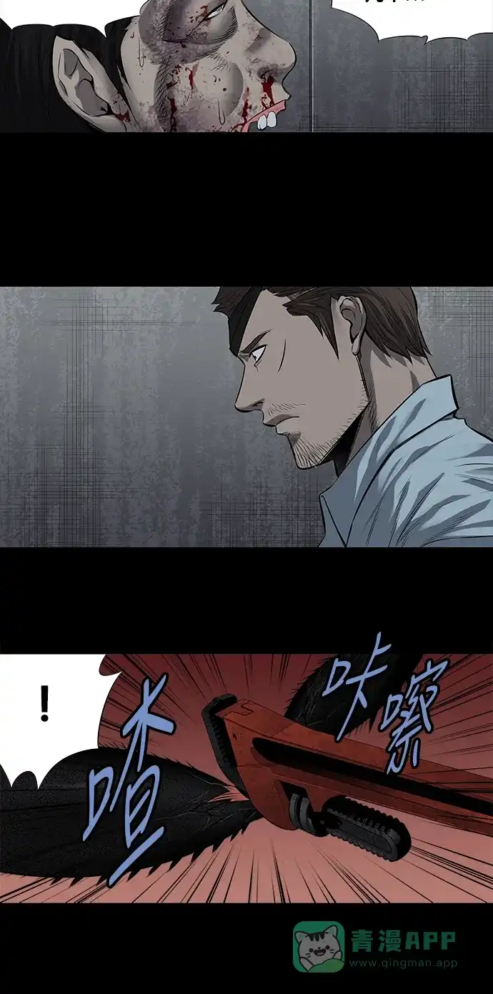《虫穴》第162话 第35页