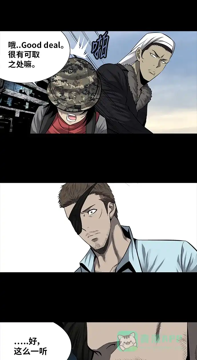 《虫穴》第162话 第11页