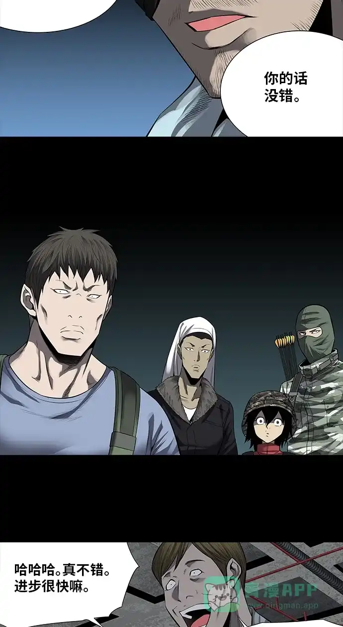 《虫穴》第162话 第12页