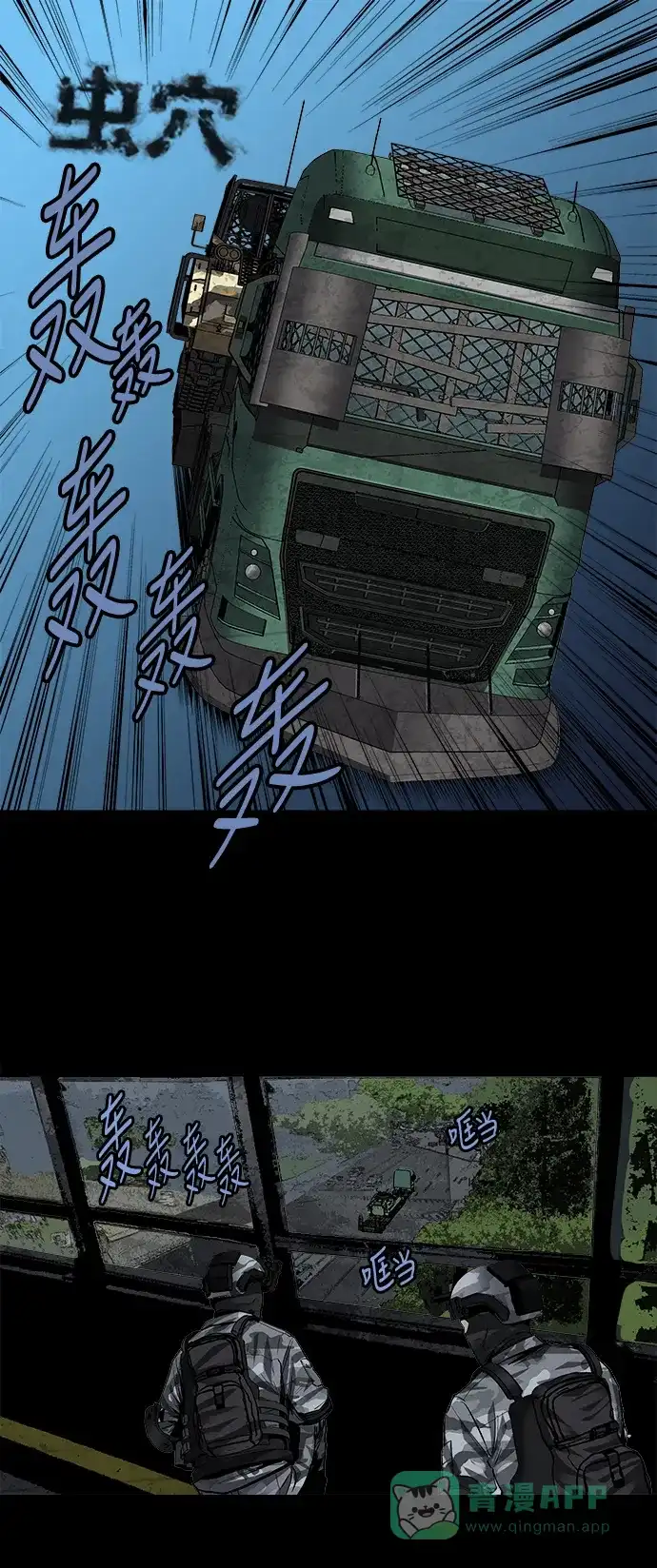 《虫穴》第163话 第1页