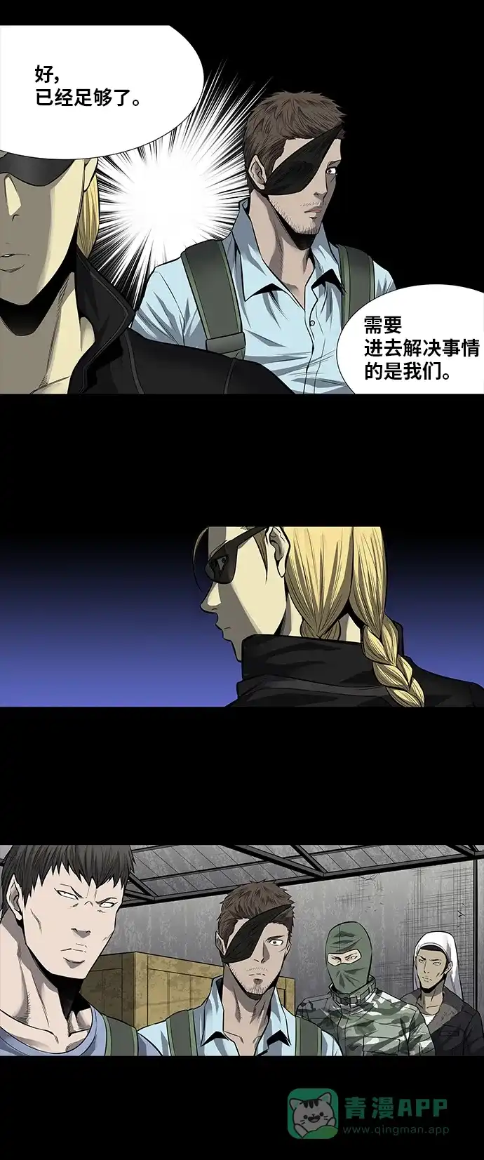 《虫穴》第163话 第28页