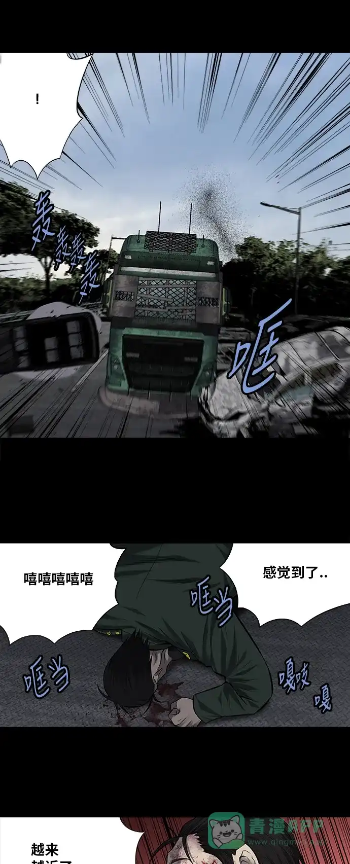 《虫穴》第163话 第5页