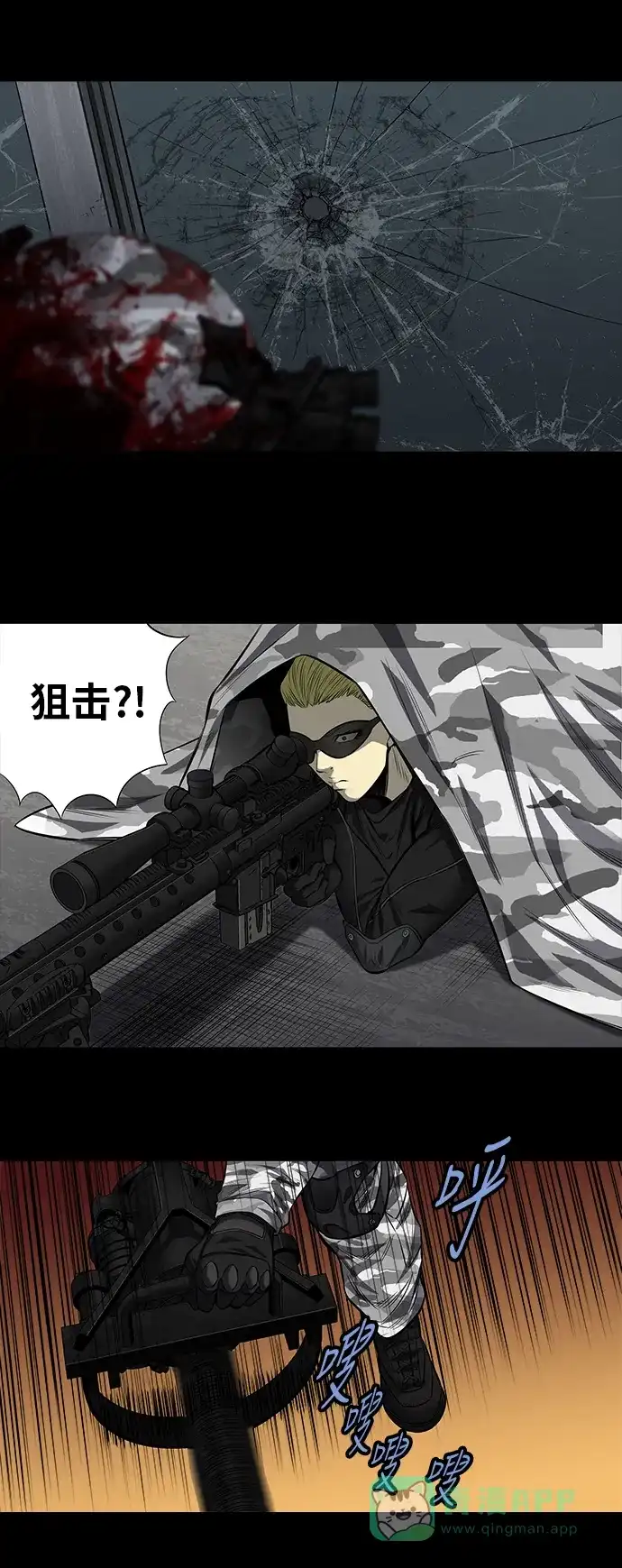 《虫穴》第163话 第12页