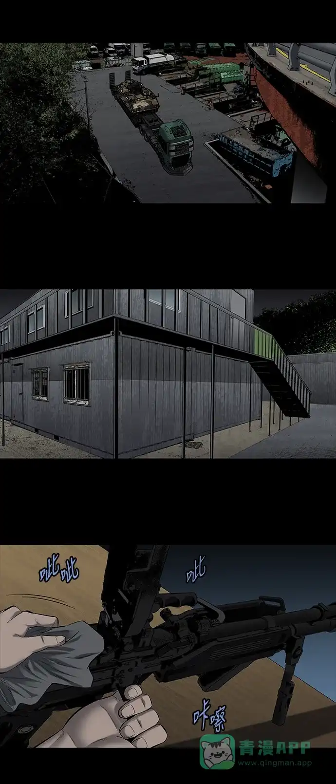 《虫穴》第163话 第29页