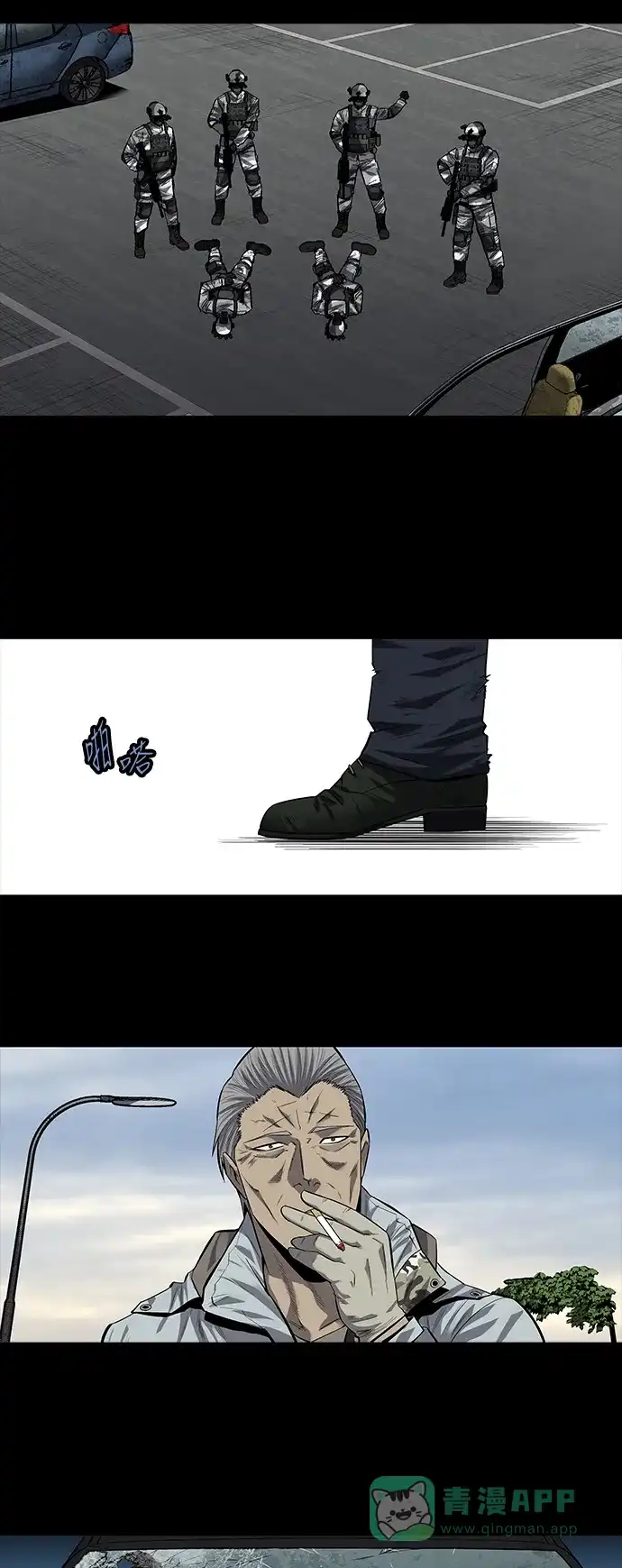 《虫穴》第163话 第15页
