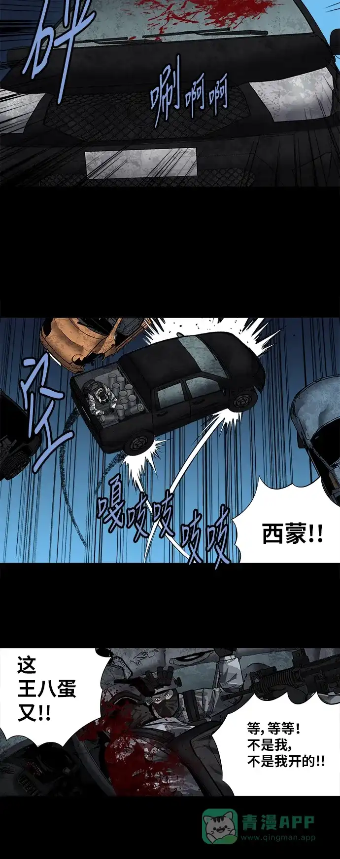 《虫穴》第163话 第11页