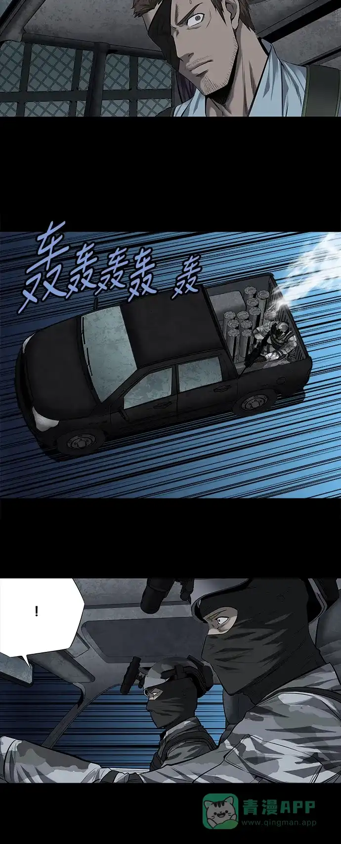 《虫穴》第163话 第8页