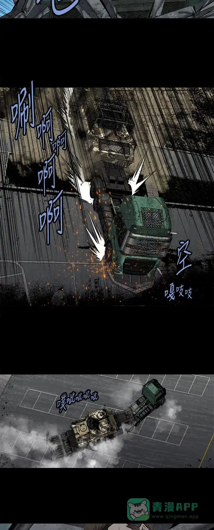 《虫穴》第163话 第7页