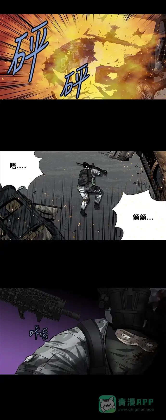 《虫穴》第163话 第14页