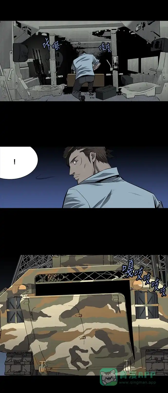 《虫穴》第163话 第31页