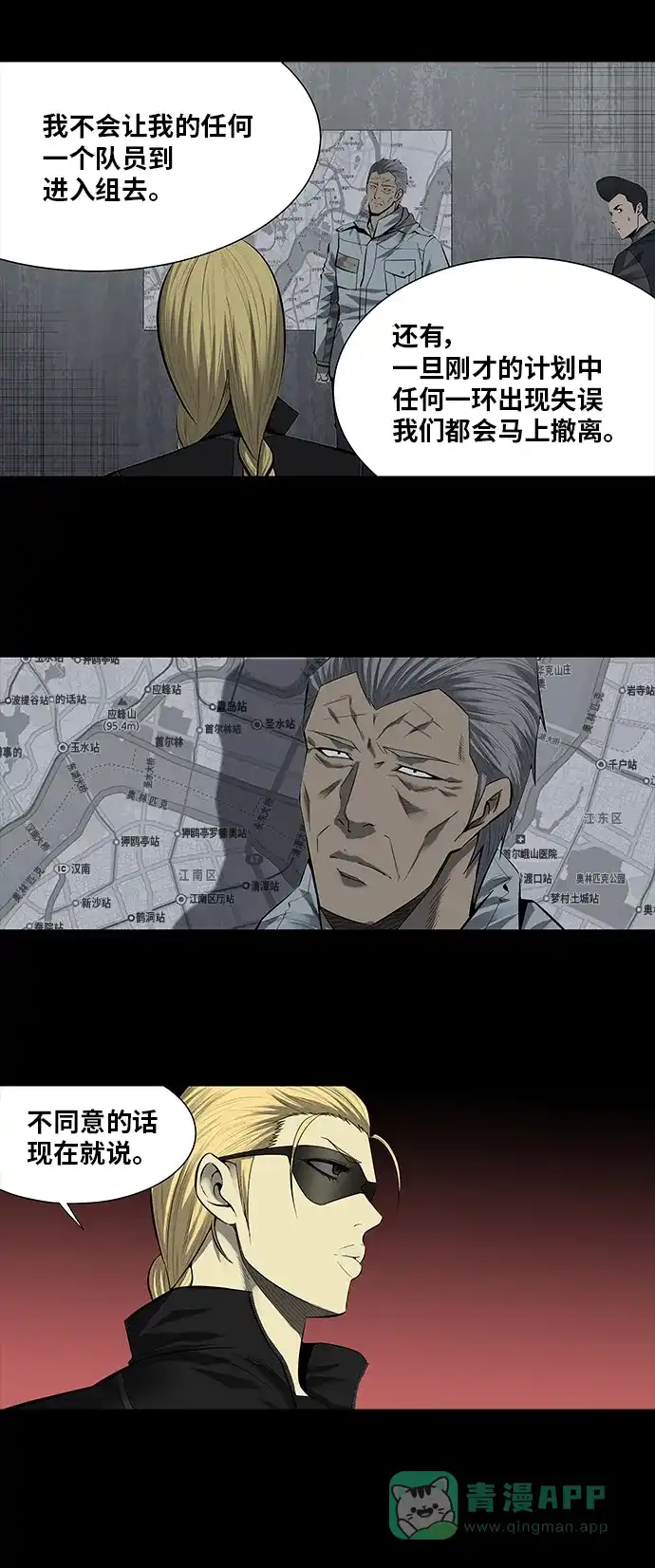 《虫穴》第163话 第27页