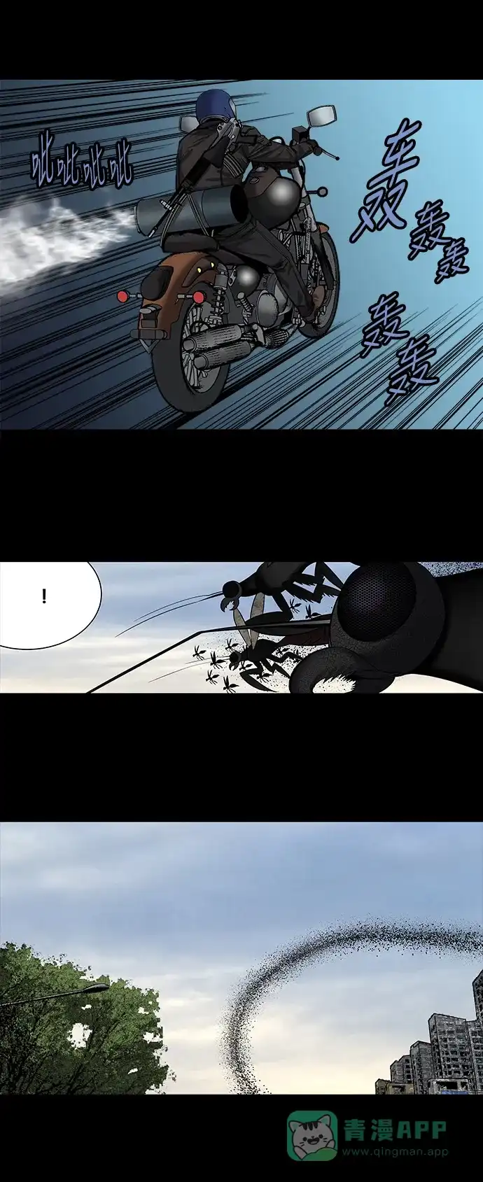 《虫穴》第163话 第17页