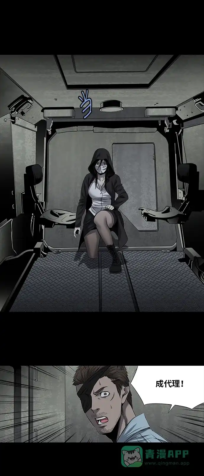 《虫穴》第163话 第32页