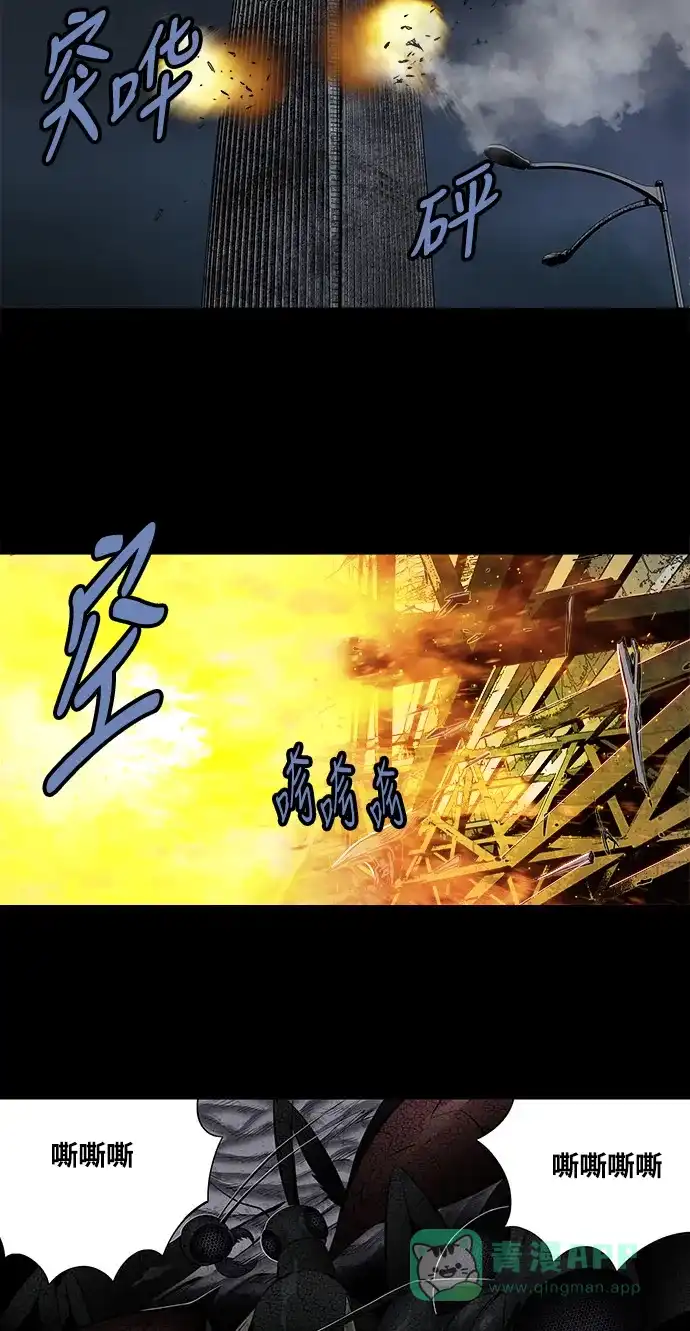 《虫穴》第164话 第44页