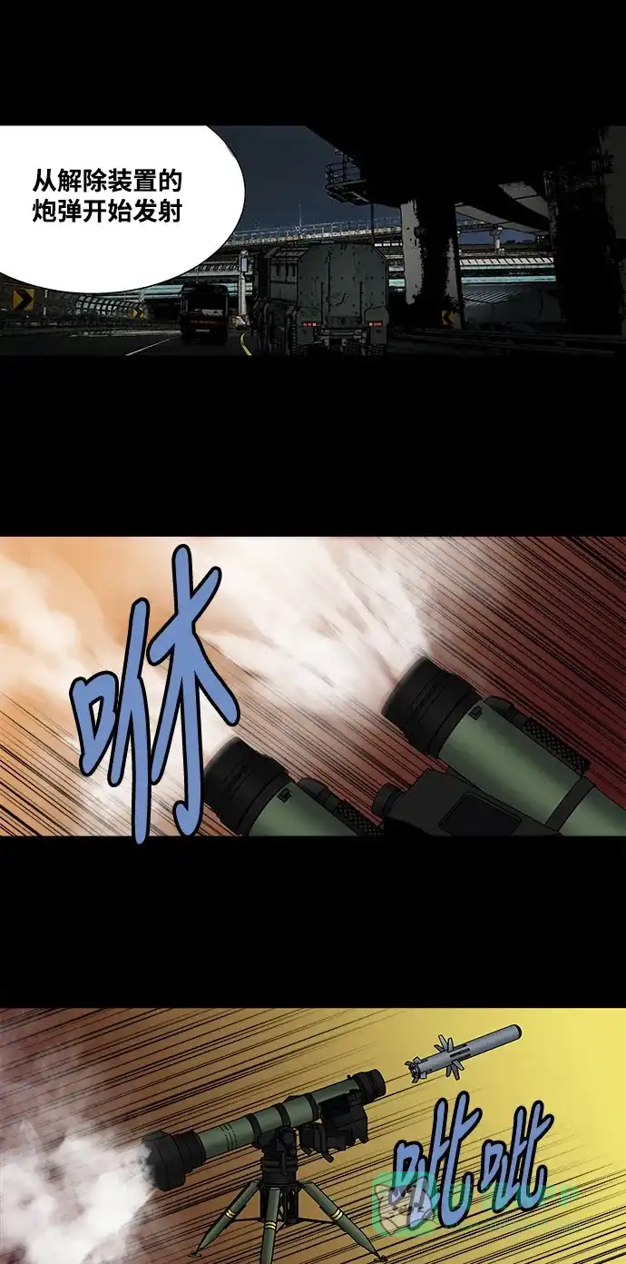 《虫穴》第164话 第38页