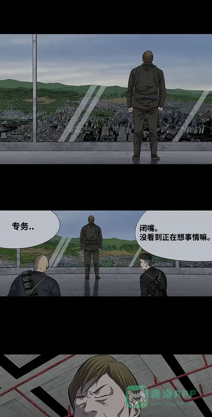 《虫穴》第164话 第6页