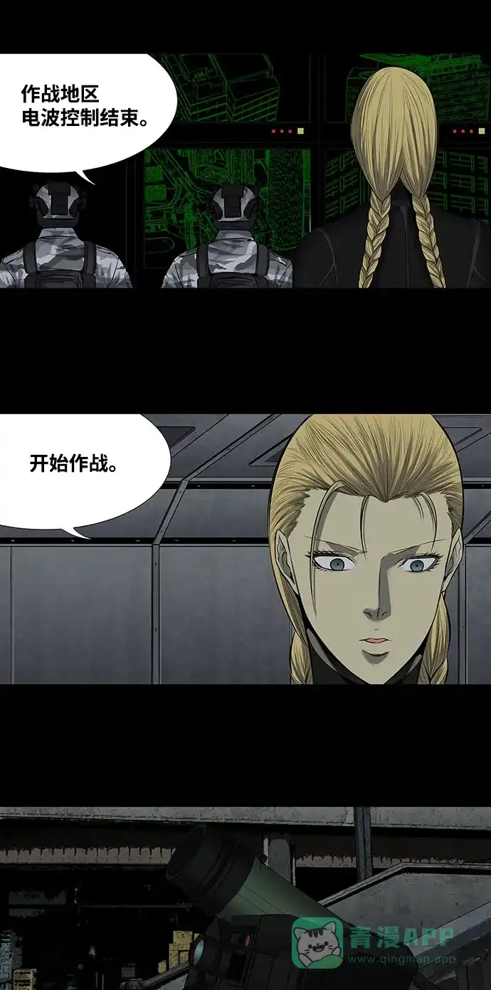 《虫穴》第164话 第36页
