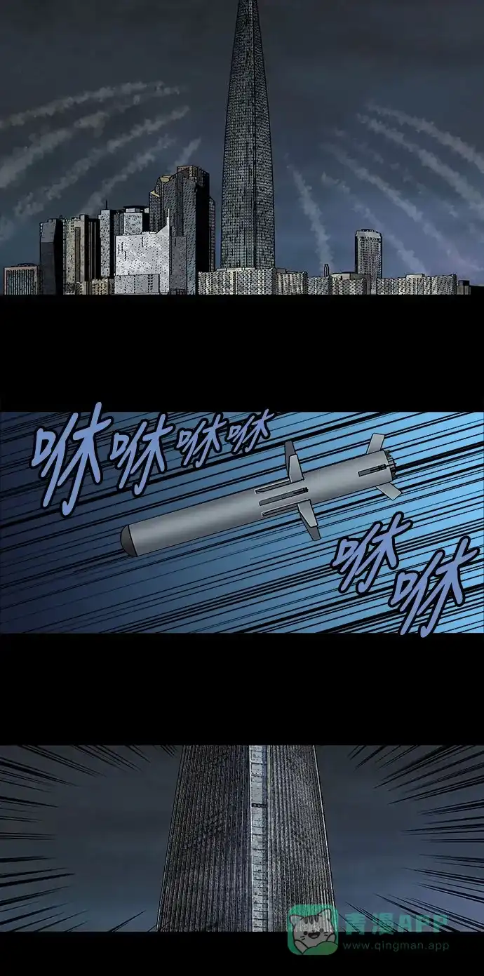 《虫穴》第164话 第40页