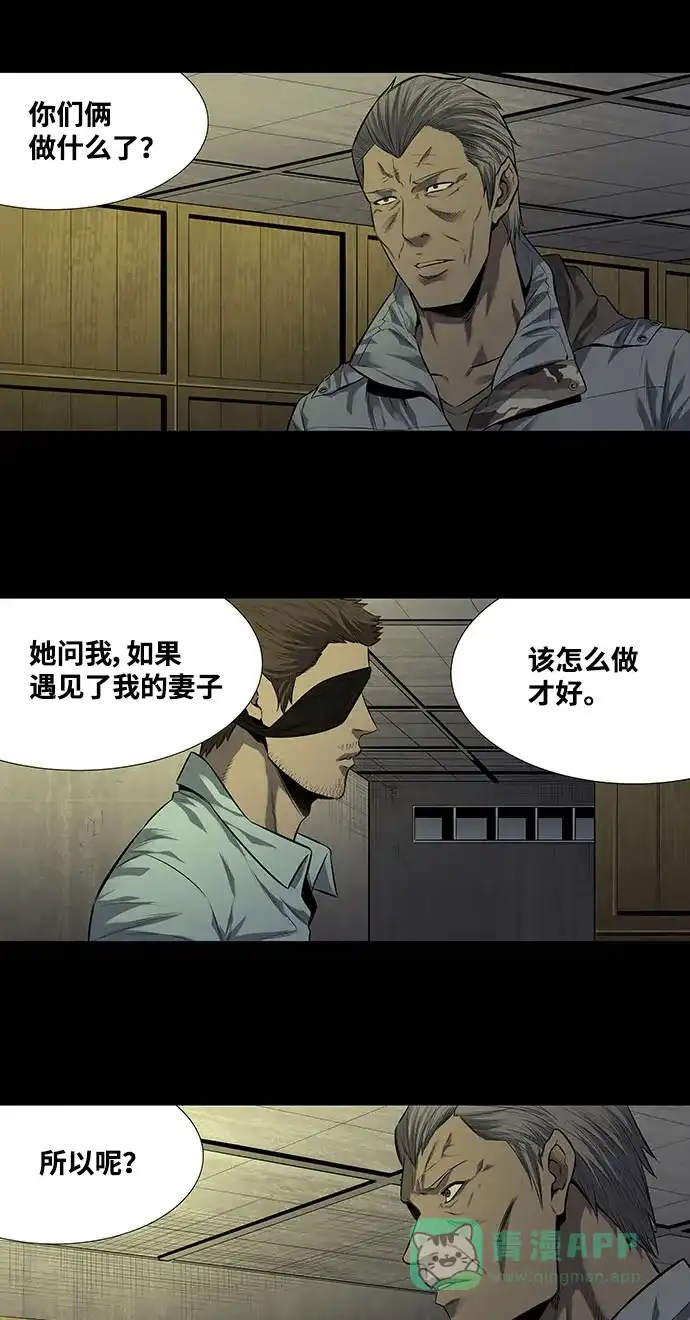 《虫穴》第164话 第16页