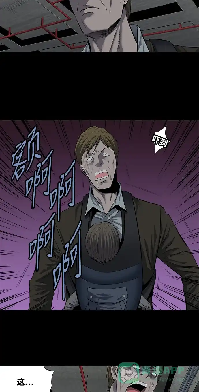 《虫穴》第164话 第7页