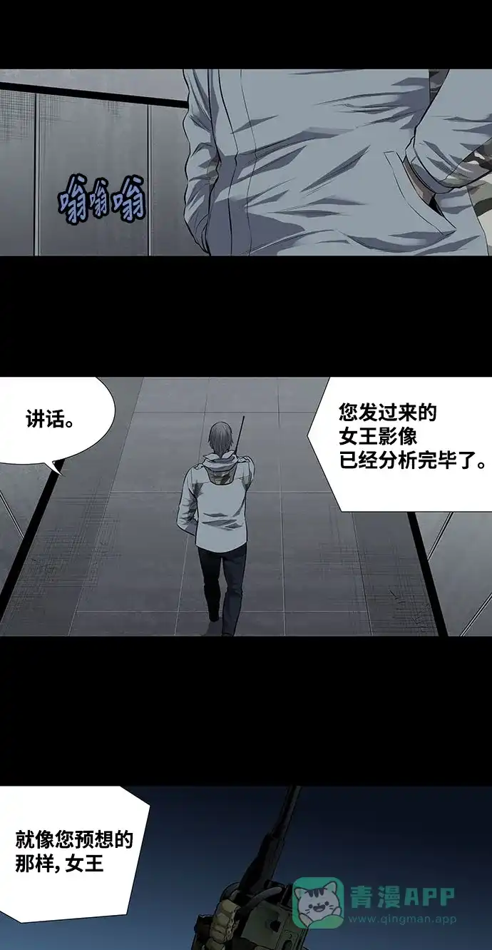 《虫穴》第164话 第21页