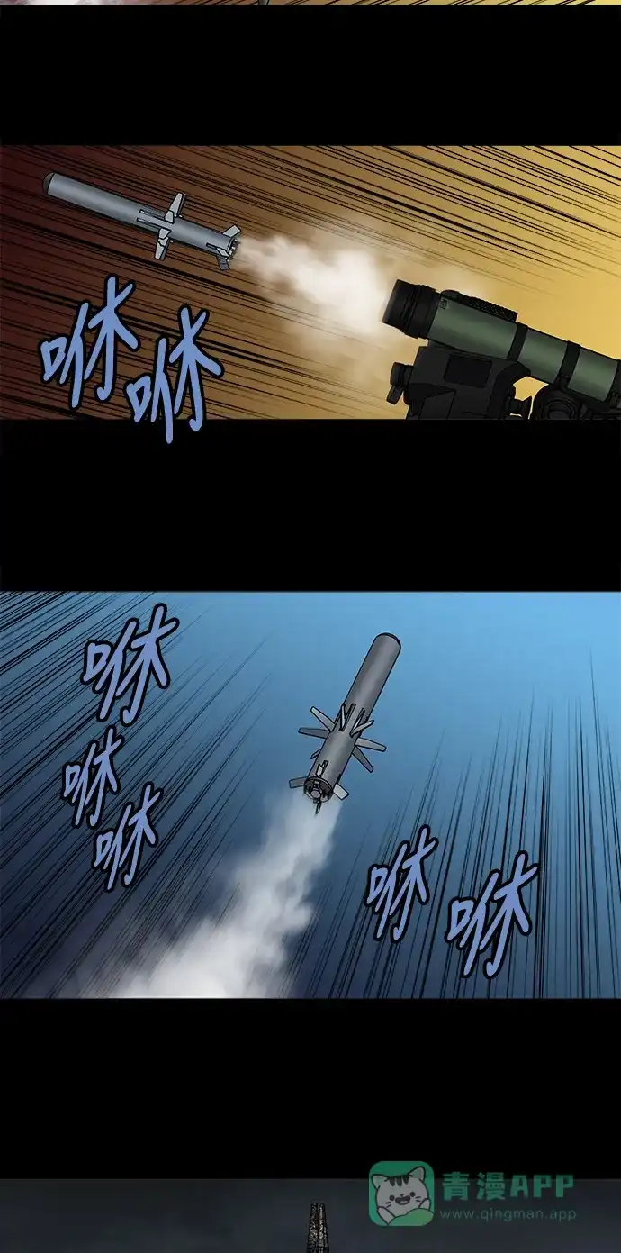 《虫穴》第164话 第39页