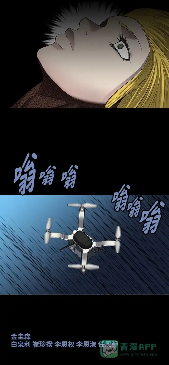 《虫穴》第164话 第52页