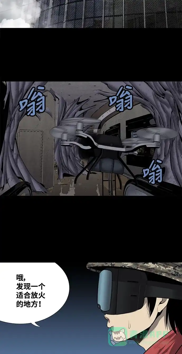 《虫穴》第164话 第48页