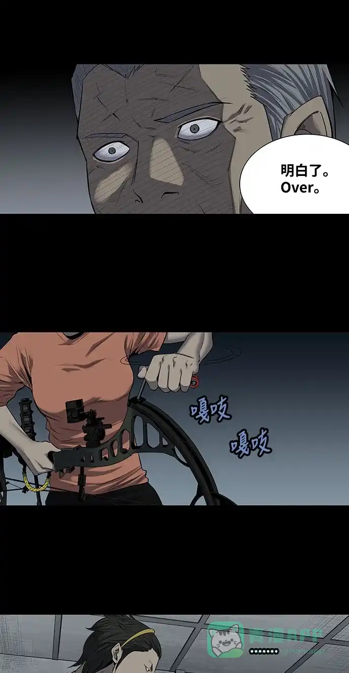 《虫穴》第164话 第23页