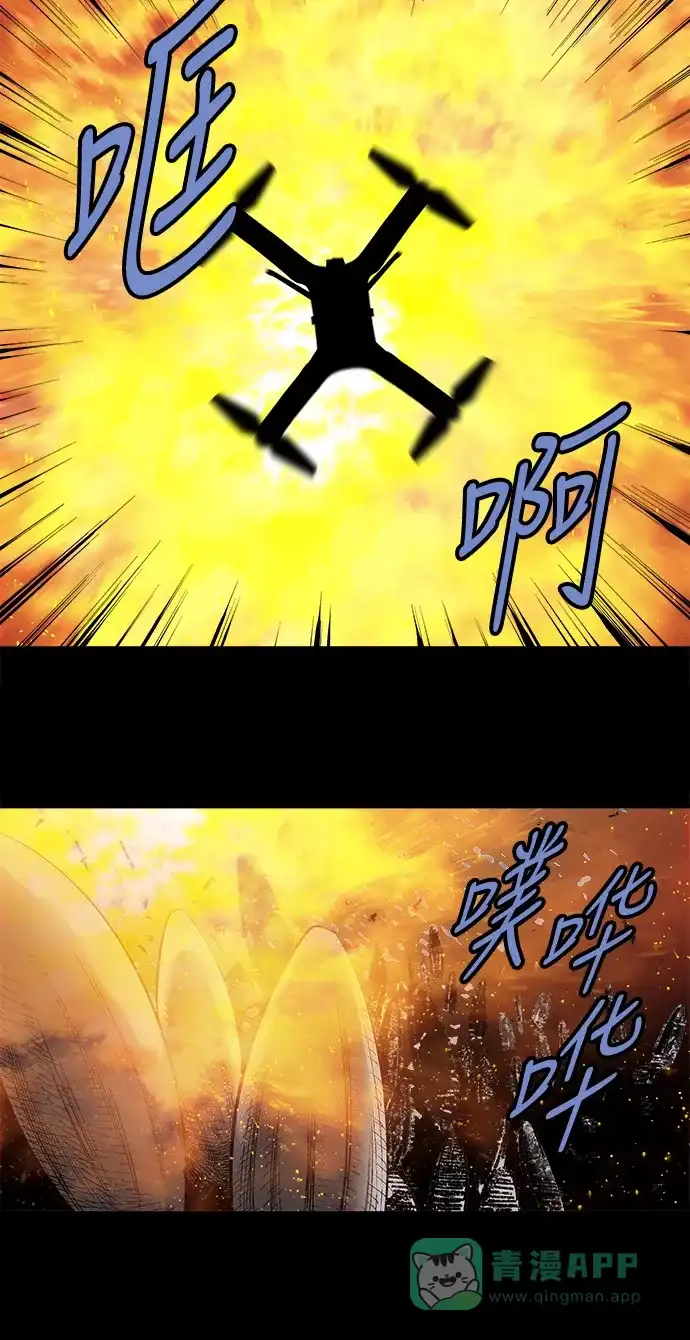 《虫穴》第164话 第50页