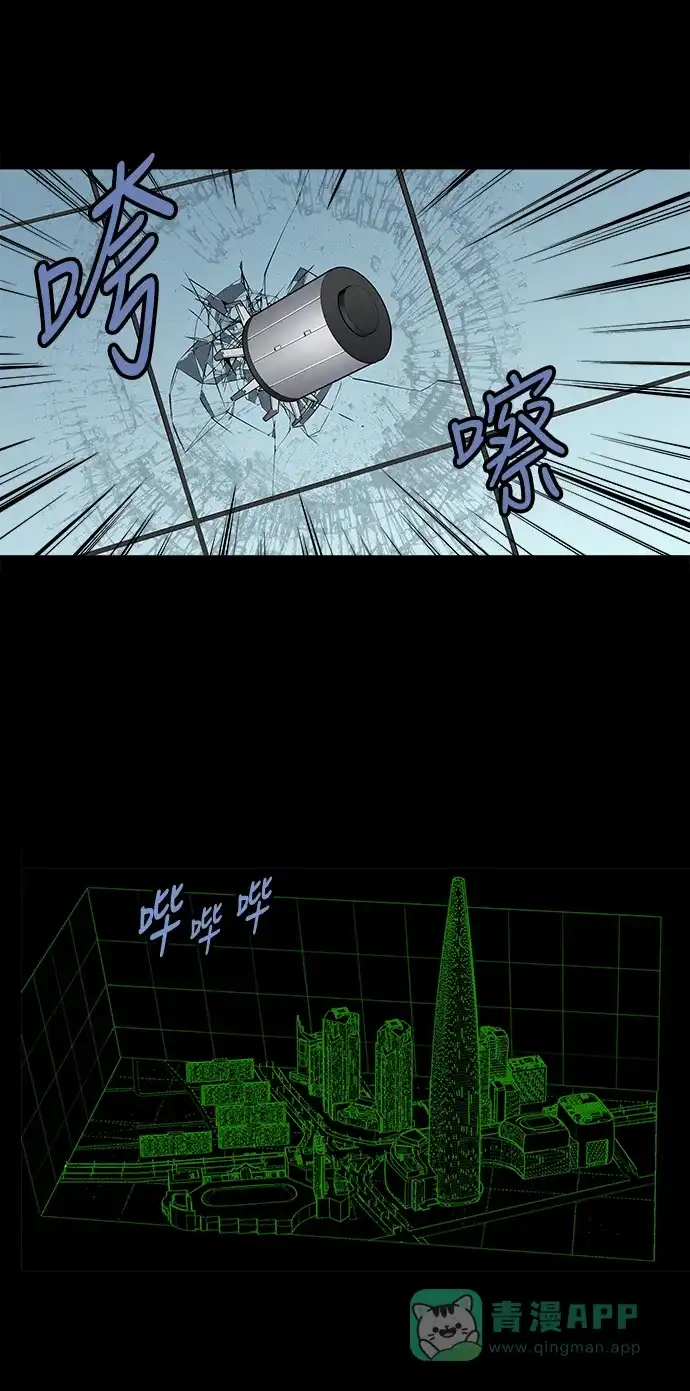 《虫穴》第164话 第35页